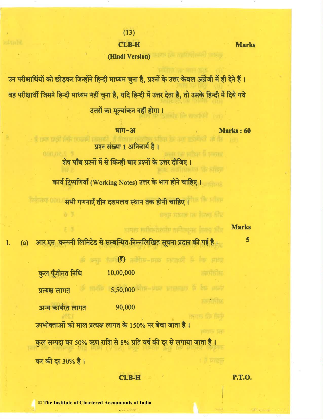 CA Inter Nov 2020 Question Paper - Paper 8 – Financial Management & Economics for Finance - Page 13