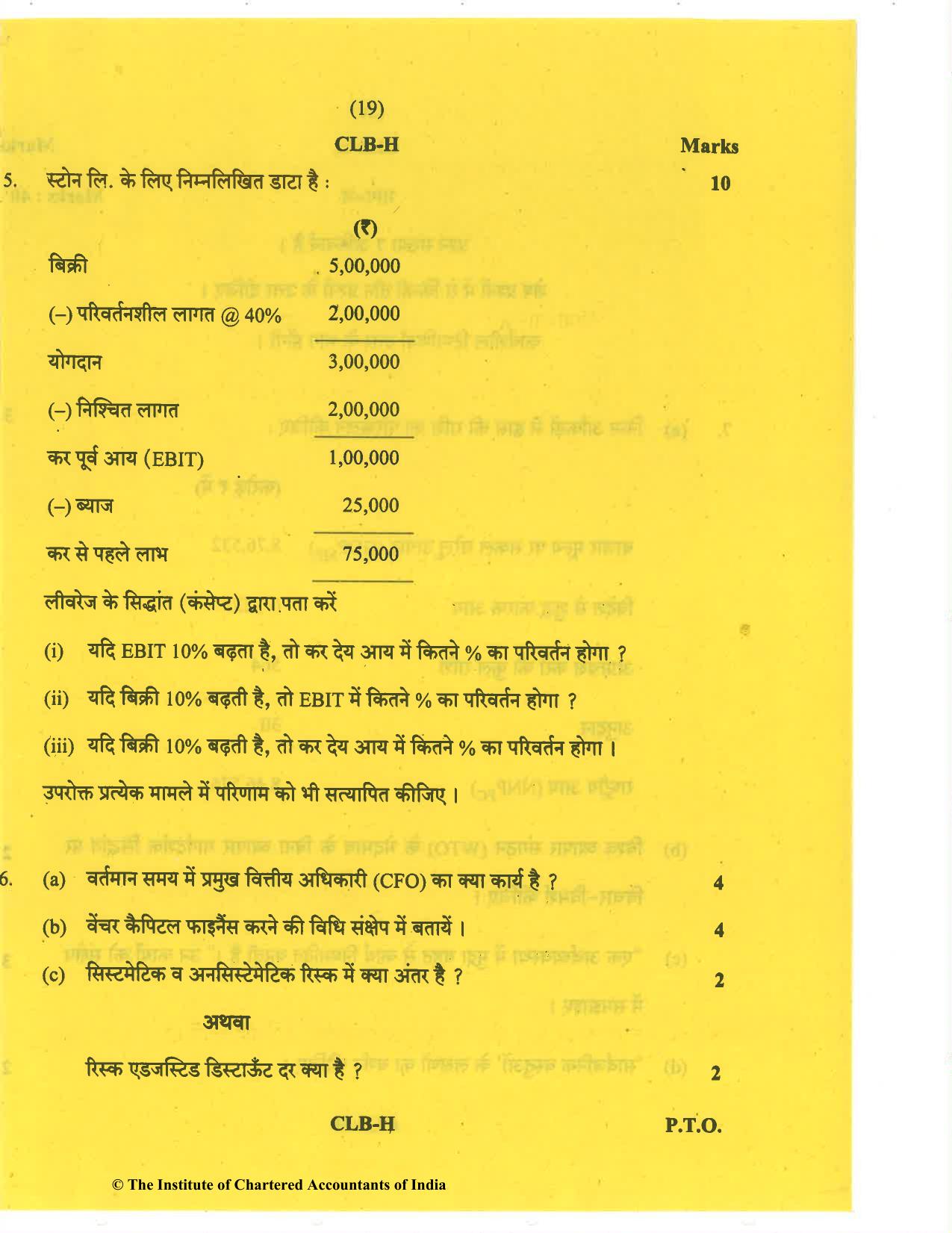 CA Inter Nov 2020 Question Paper - Paper 8 – Financial Management & Economics for Finance - Page 19