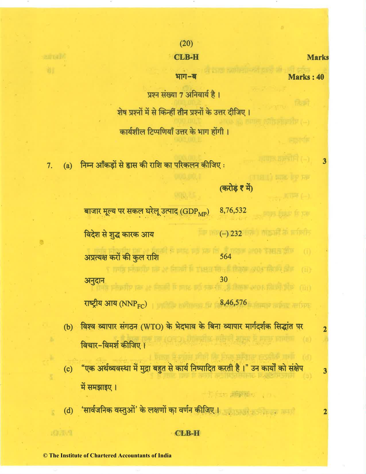 CA Inter Nov 2020 Question Paper - Paper 8 – Financial Management & Economics for Finance - Page 20