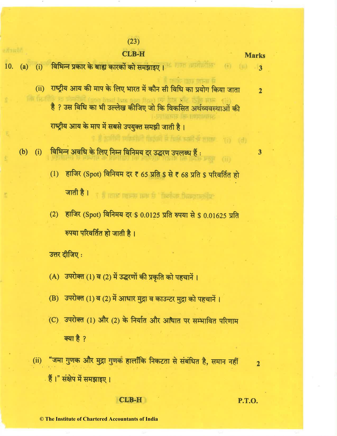 CA Inter Nov 2020 Question Paper - Paper 8 – Financial Management & Economics for Finance - Page 23