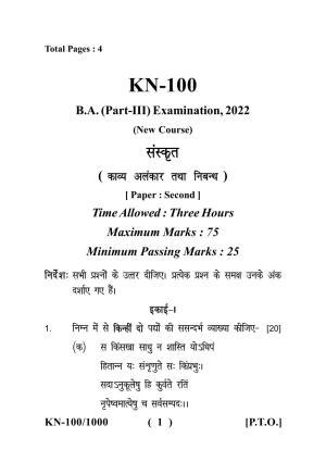 Sarguja University Question Paper - 2022 :   B.A. Part Three (10+2+3) 3 Y DC Sanskrit Literature Paper II