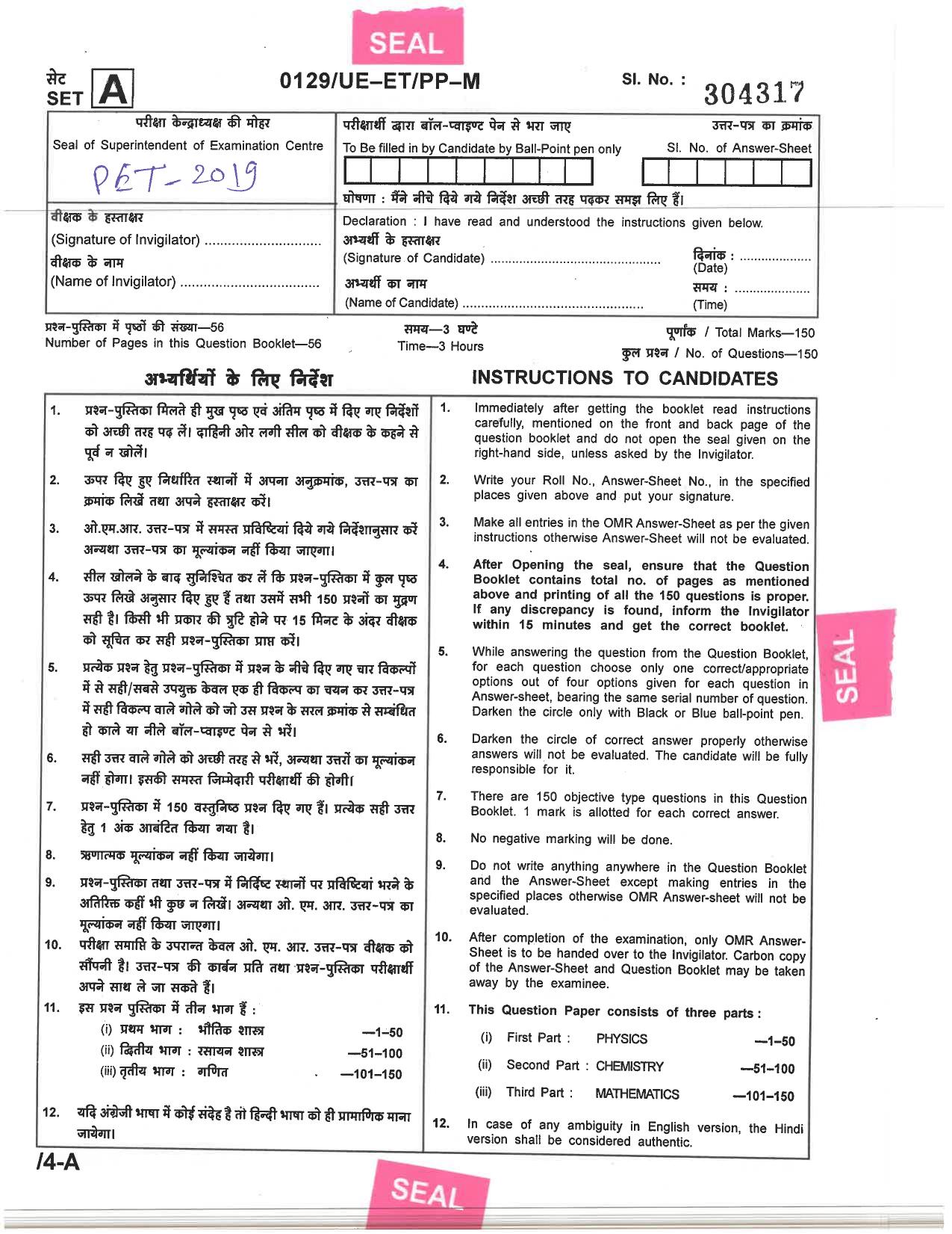 CG PET 2019 Question Paper - Page 1