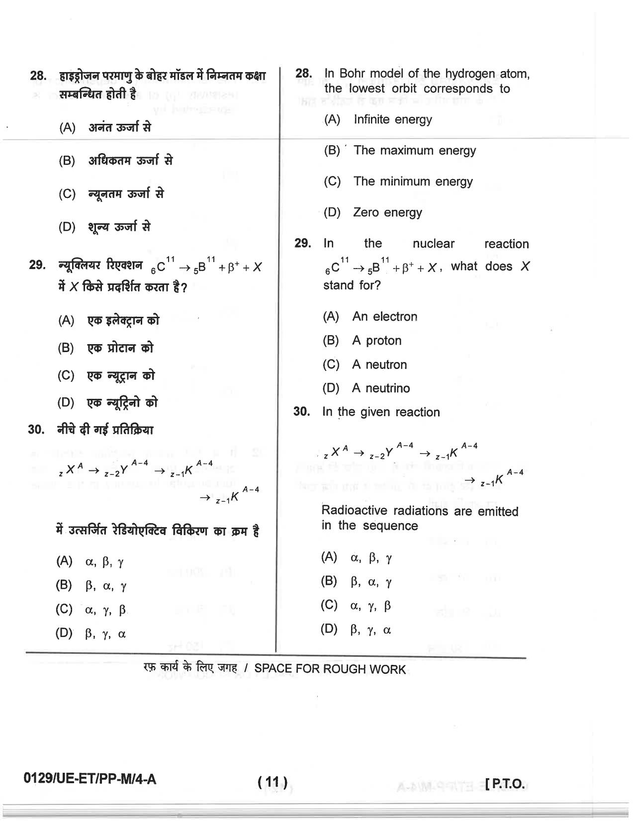 CG PET 2019 Question Paper - Page 9