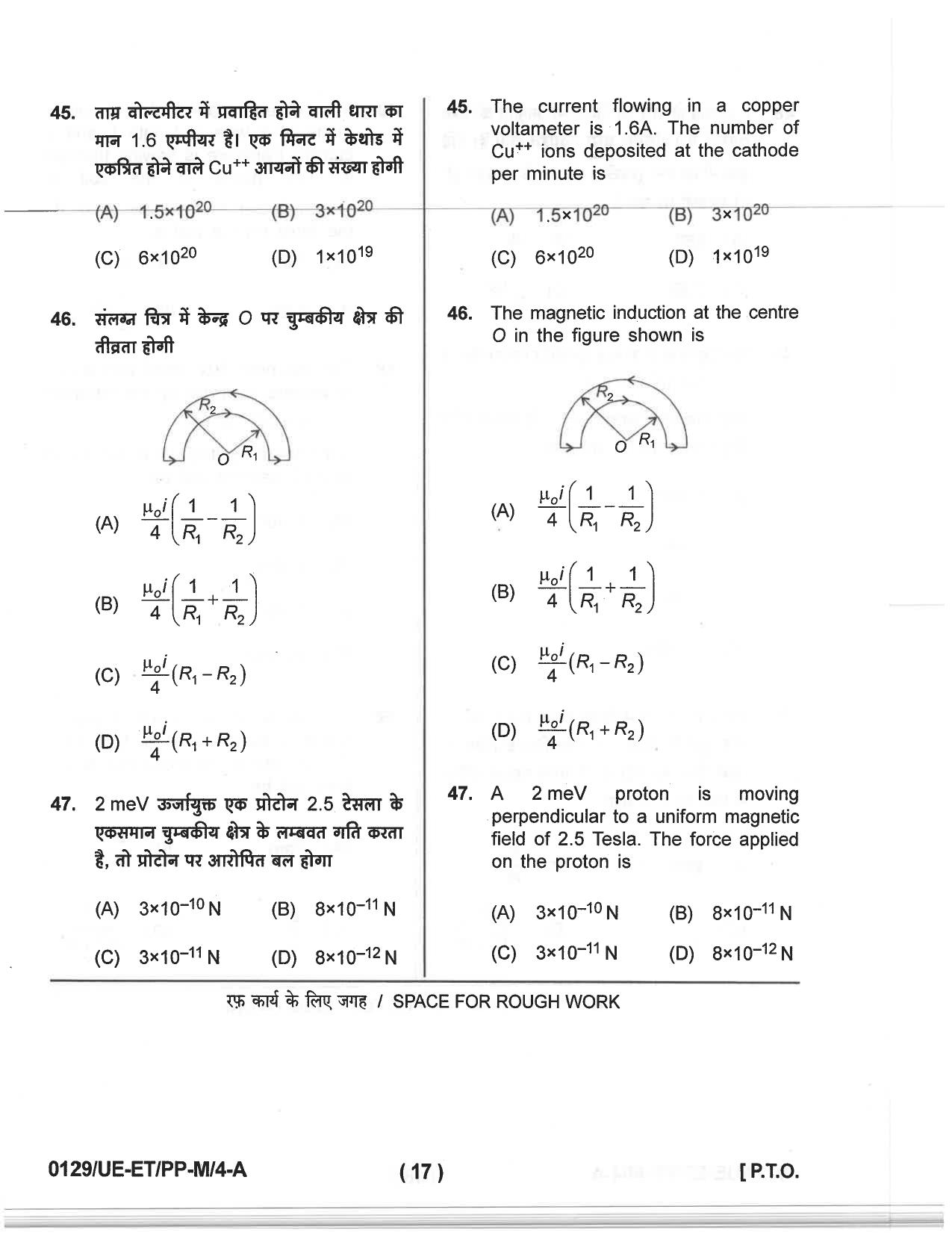 CG PET 2019 Question Paper - Page 15