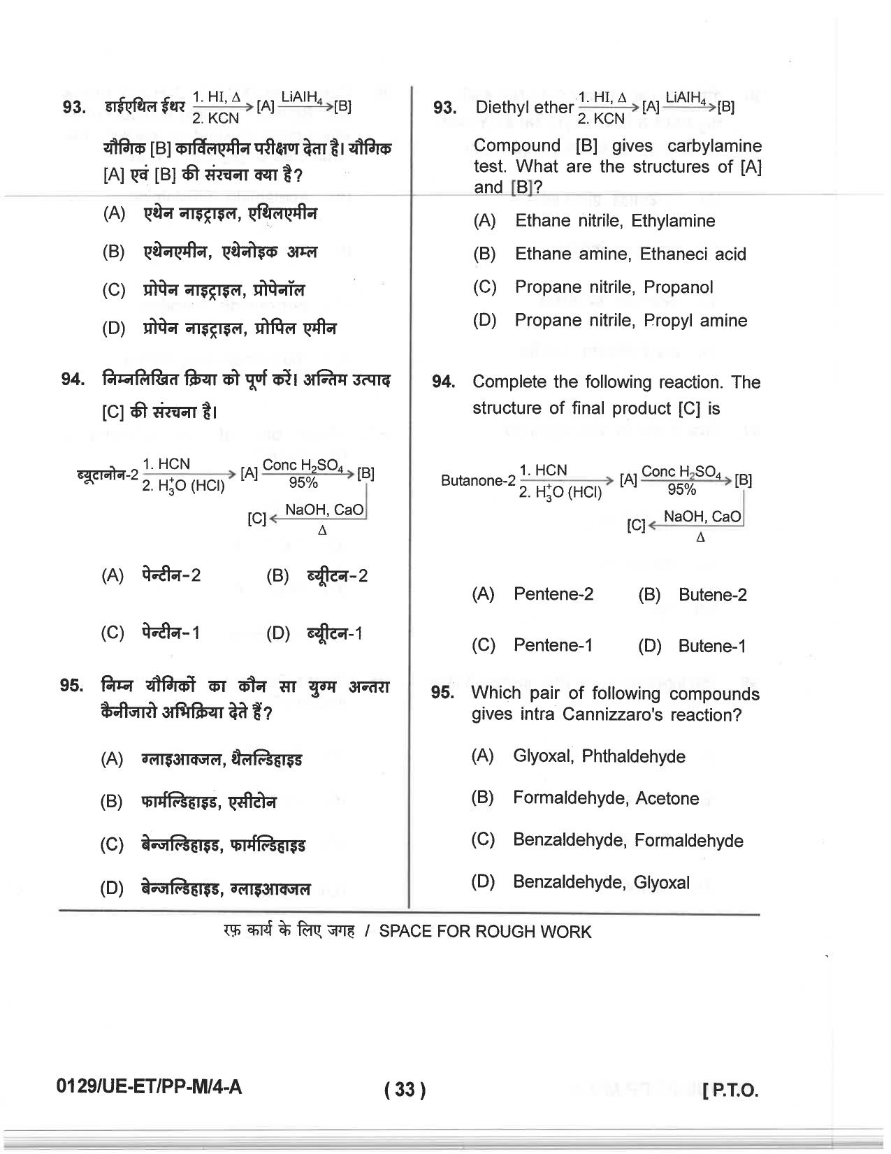 CG PET 2019 Question Paper - Page 31