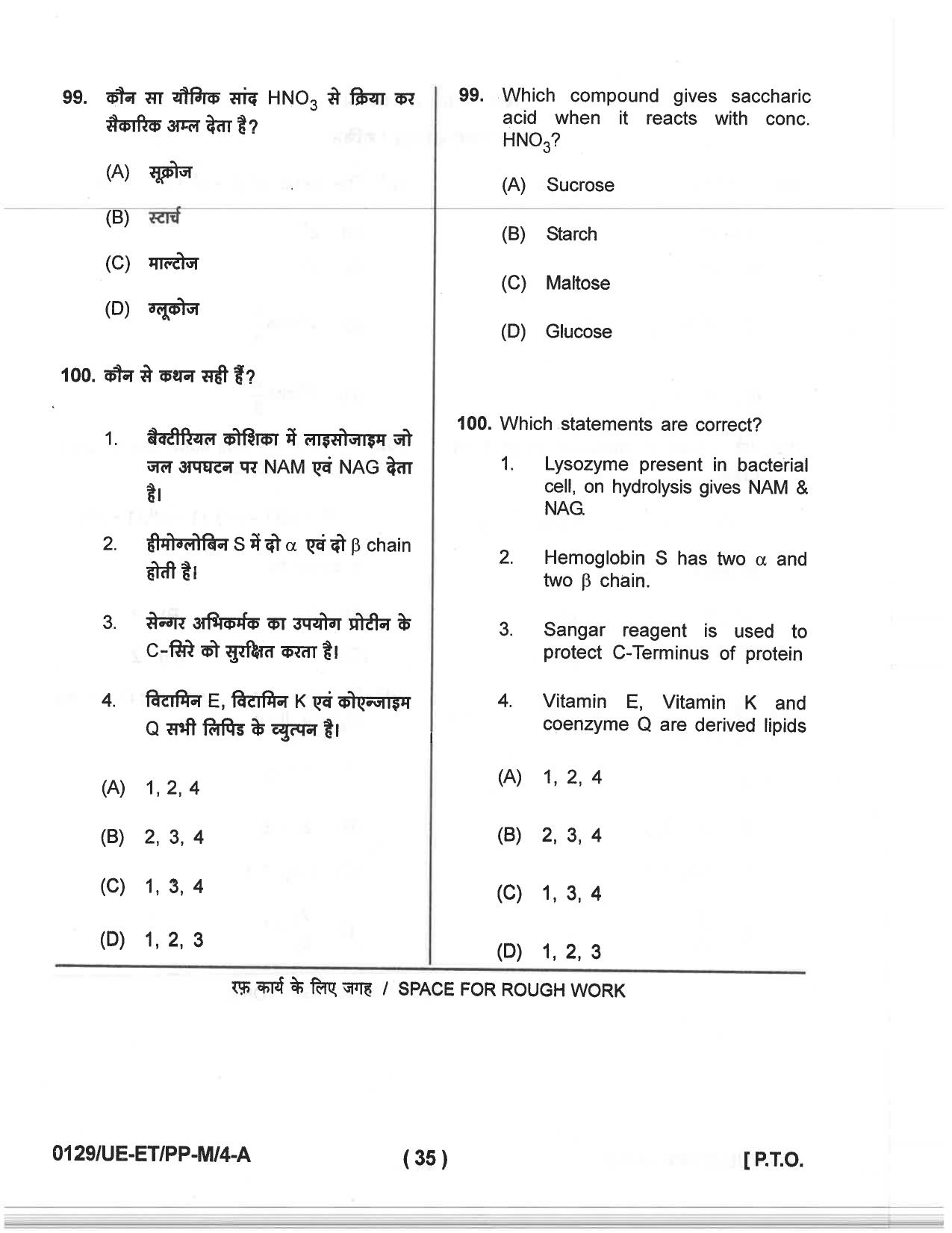 CG PET 2019 Question Paper - Page 33