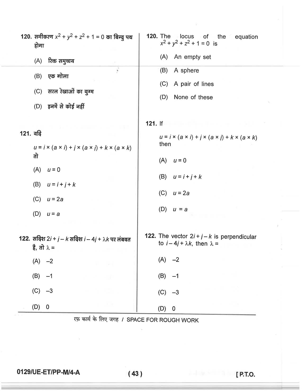 CG PET 2019 Question Paper - Page 41