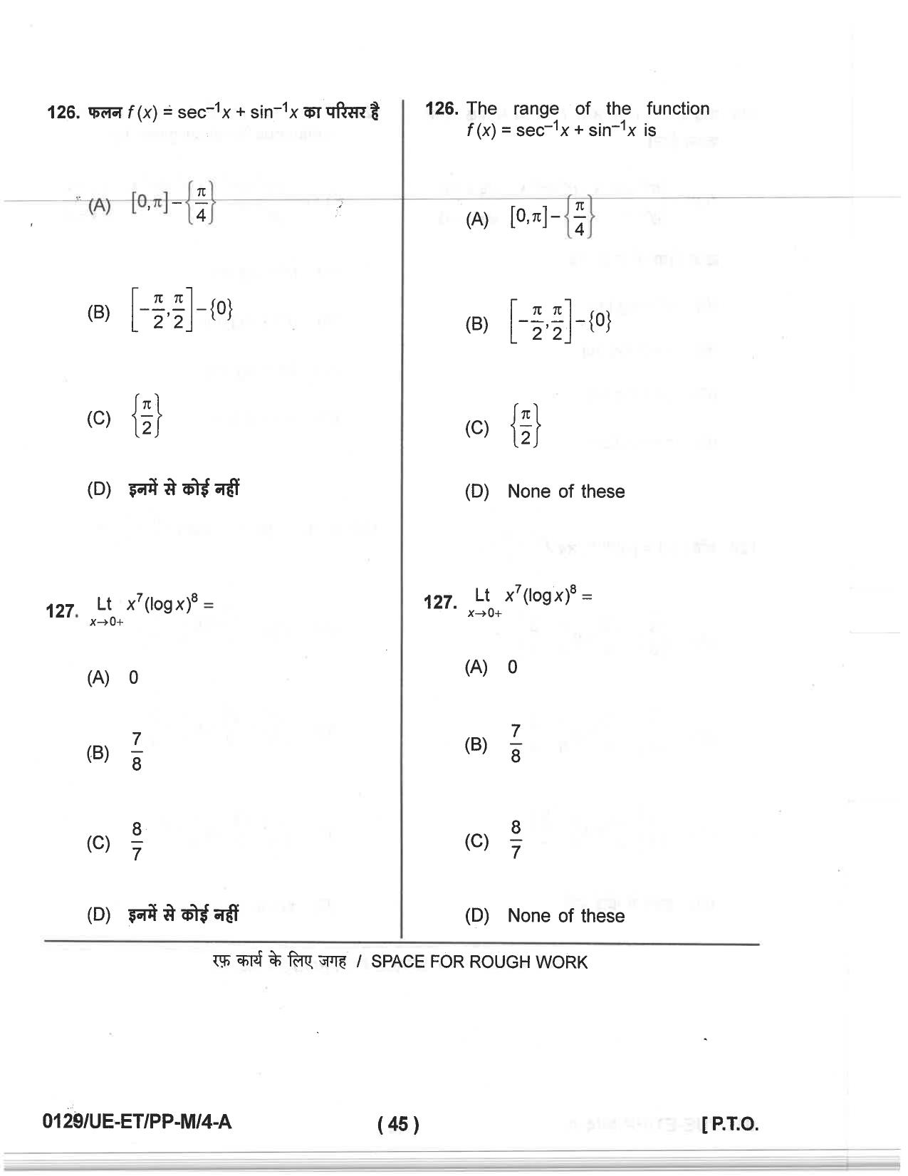 CG PET 2019 Question Paper - Page 43