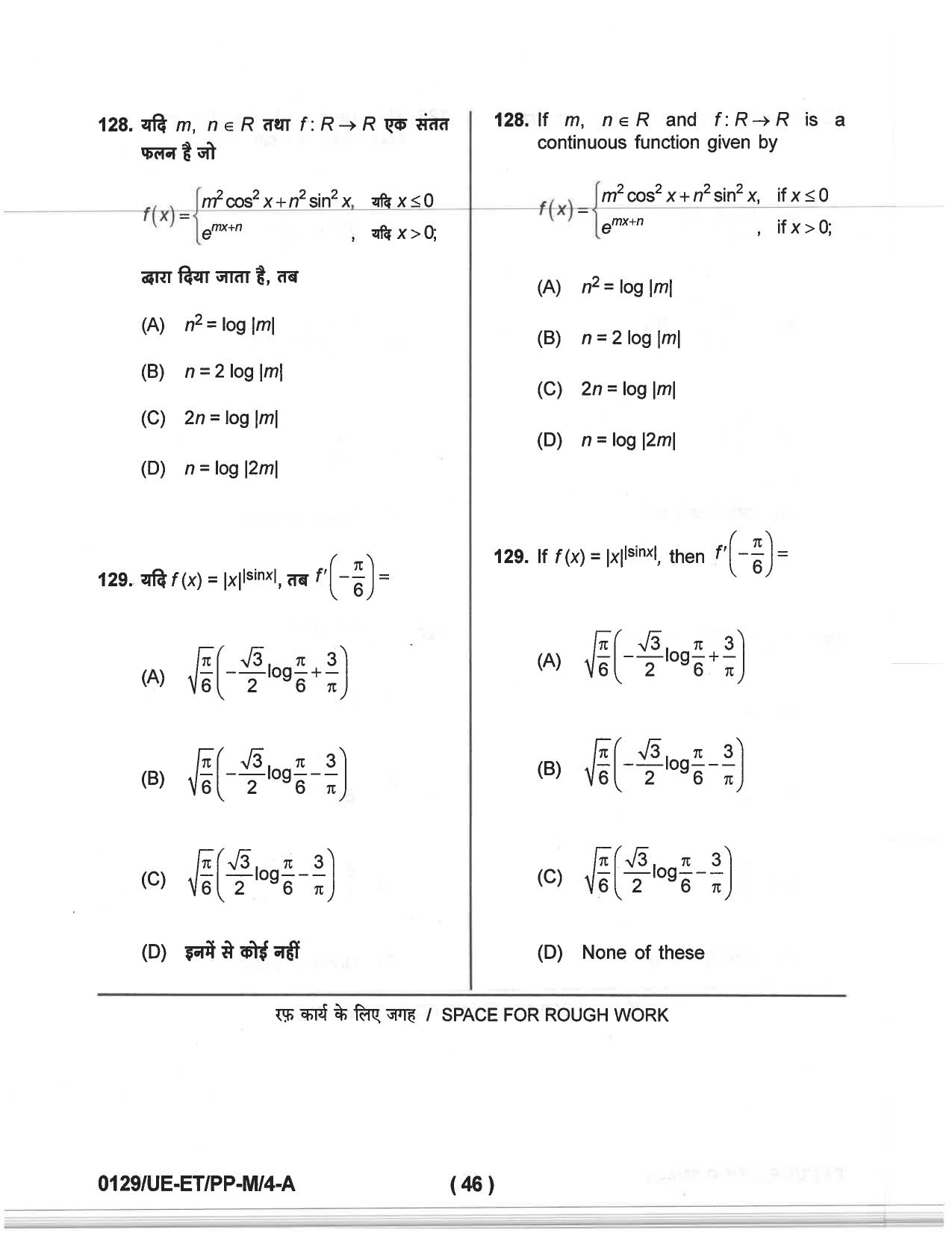 CG PET 2019 Question Paper - Page 44
