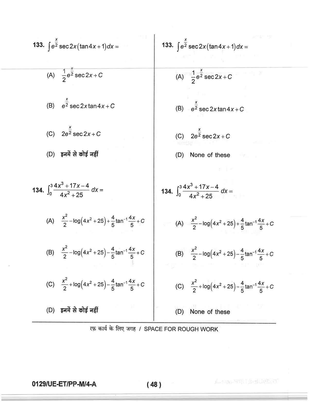 CG PET 2019 Question Paper - Page 46