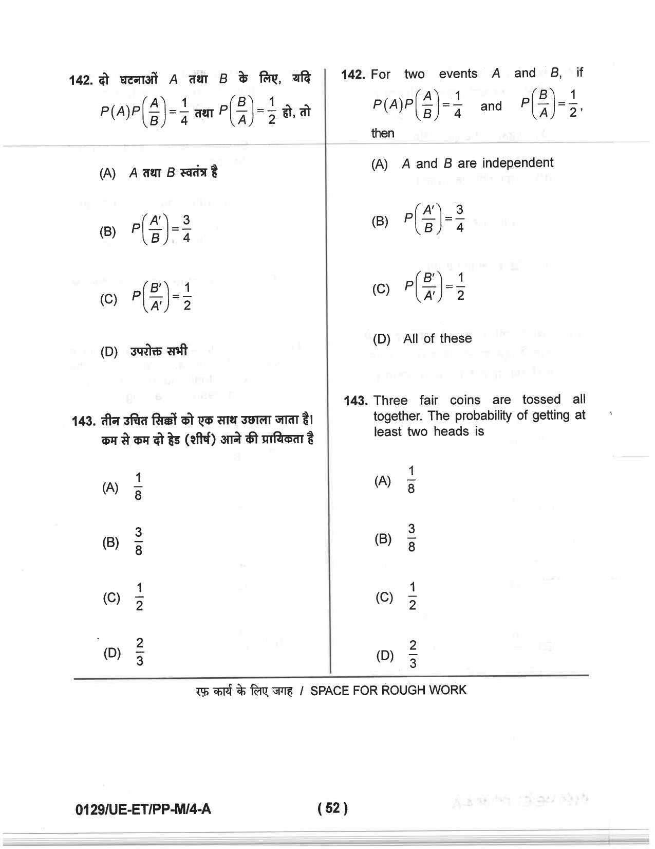 CG PET 2019 Question Paper - Page 50