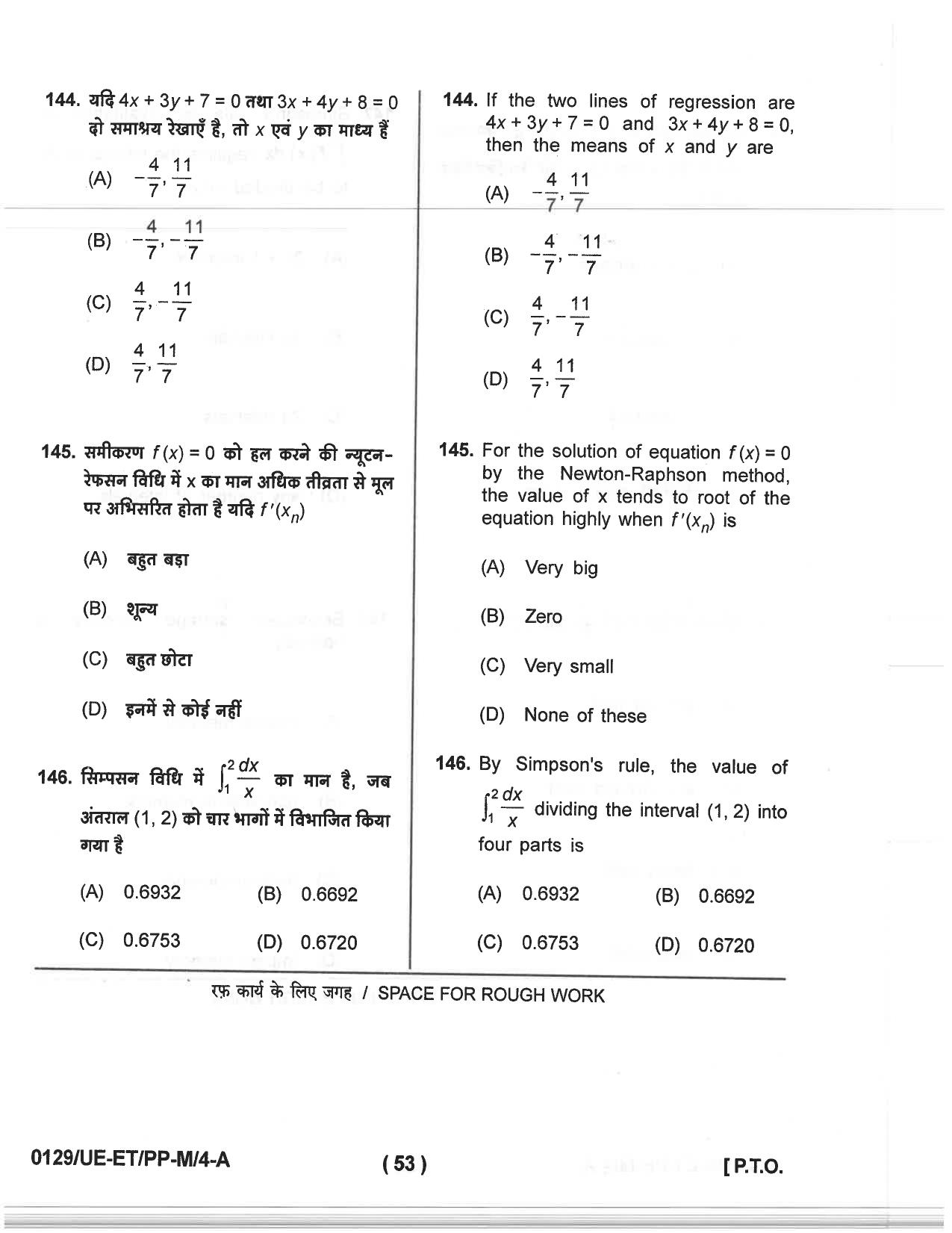 CG PET 2019 Question Paper - Page 51