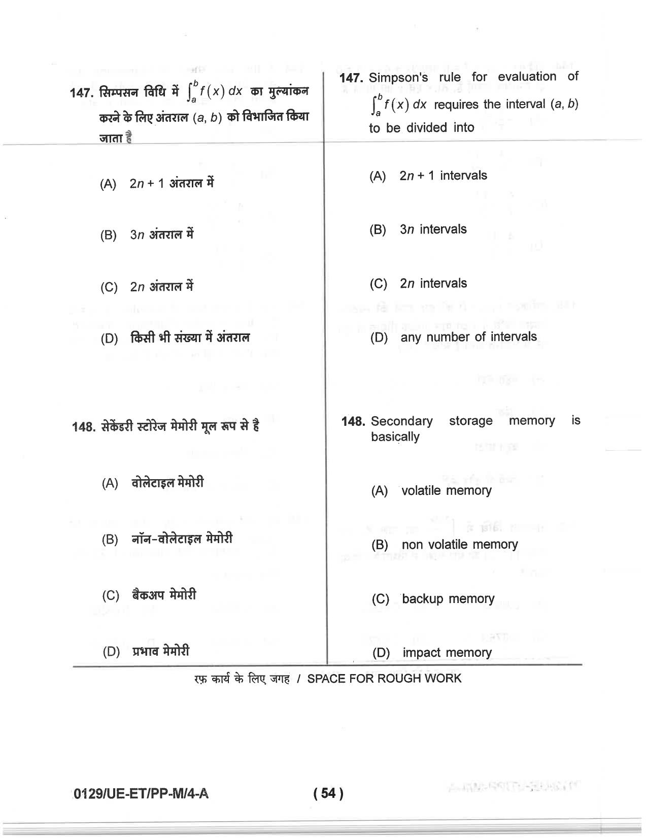 CG PET 2019 Question Paper - Page 52