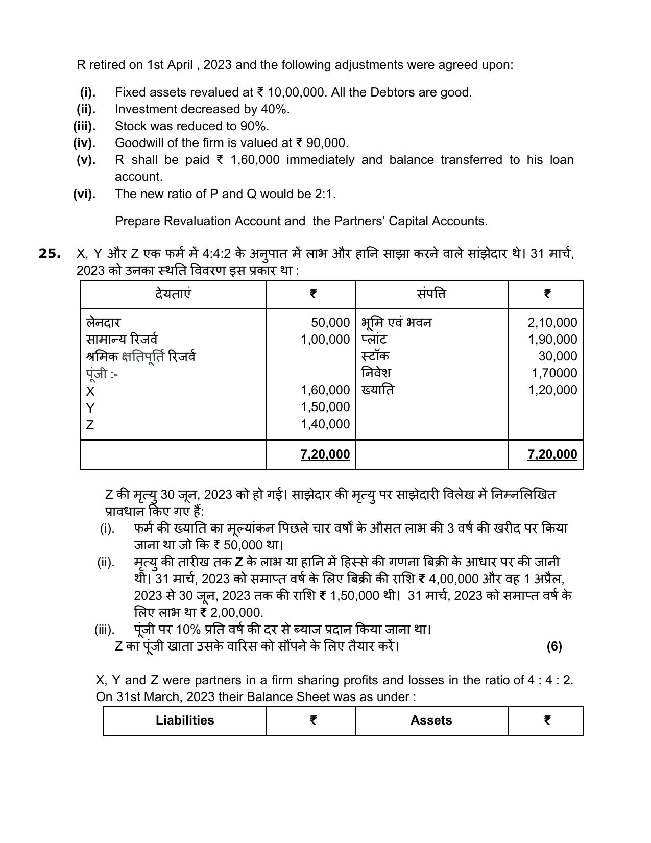 Edudel Class 12 Accountancy (English) Practice Papers-2 (2023-24) - Page 20