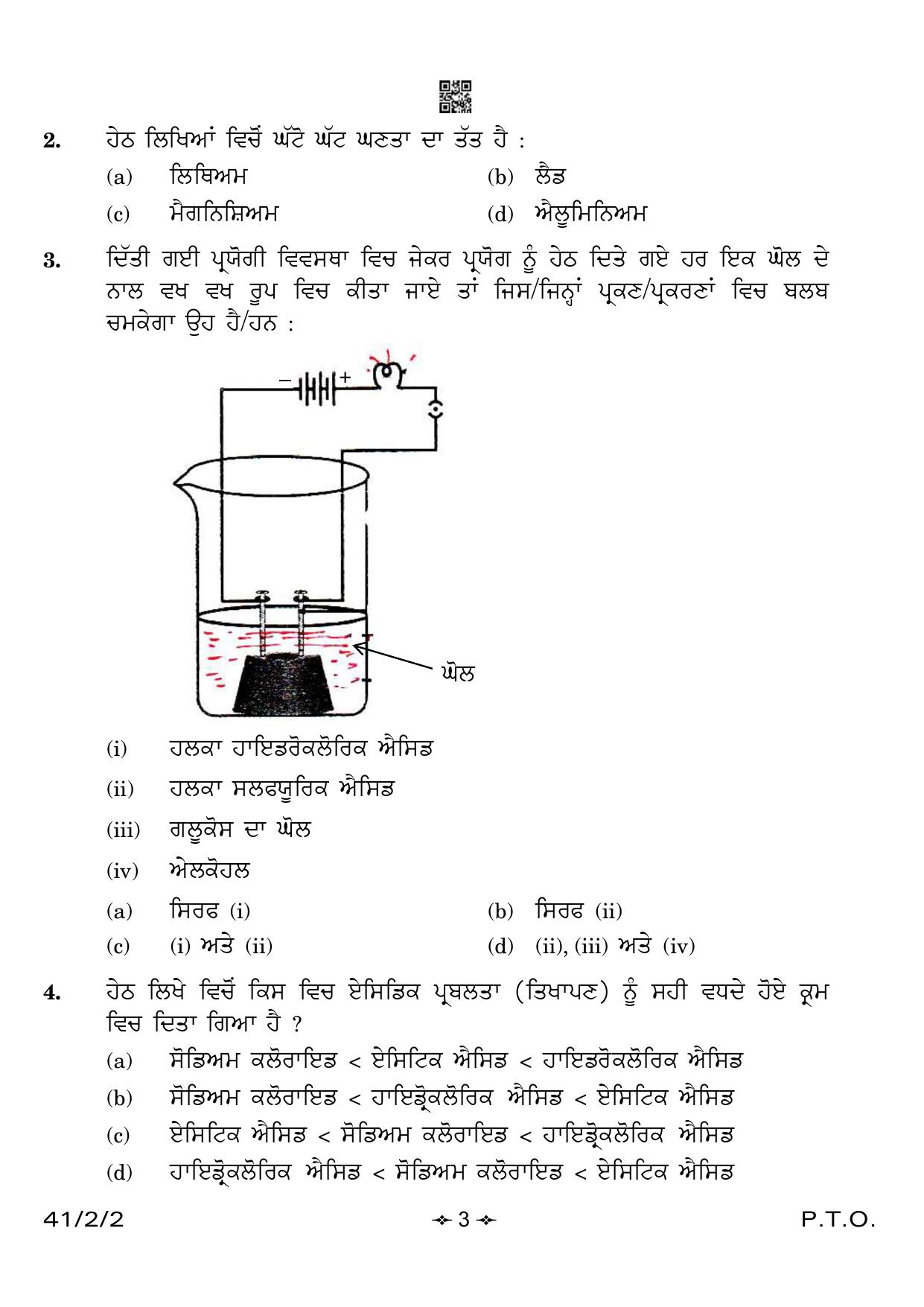 CBSE Class 10 41-2-2 Science Punjabi Version 2023 Question Paper - Page 3