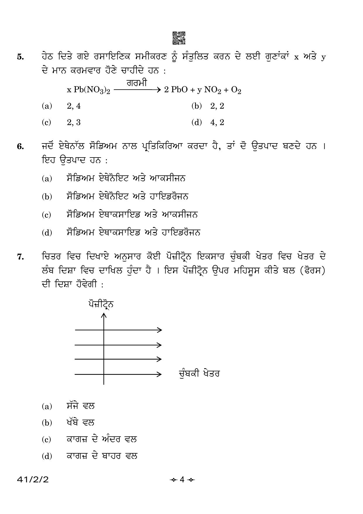 CBSE Class 10 41-2-2 Science Punjabi Version 2023 Question Paper - Page 4