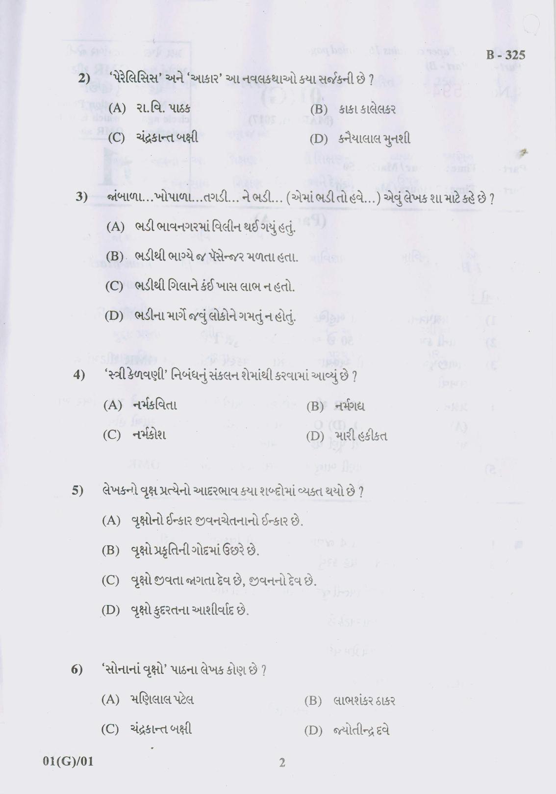 Gujarat Board Class 10th Question Paper 2017 - 01(Guj F.L)Gujrati(10th Guj Med) - Page 2