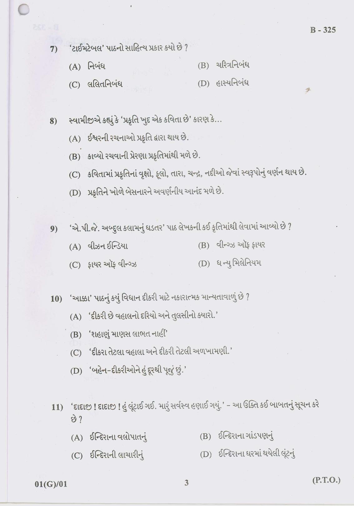 Gujarat Board Class 10th Question Paper 2017 - 01(Guj F.L)Gujrati(10th Guj Med) - Page 3