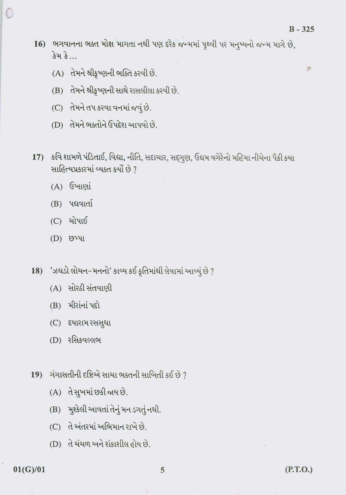 Gujarat Board Class 10th Question Paper 2017 - 01(Guj F.L)Gujrati(10th Guj Med) - Page 5