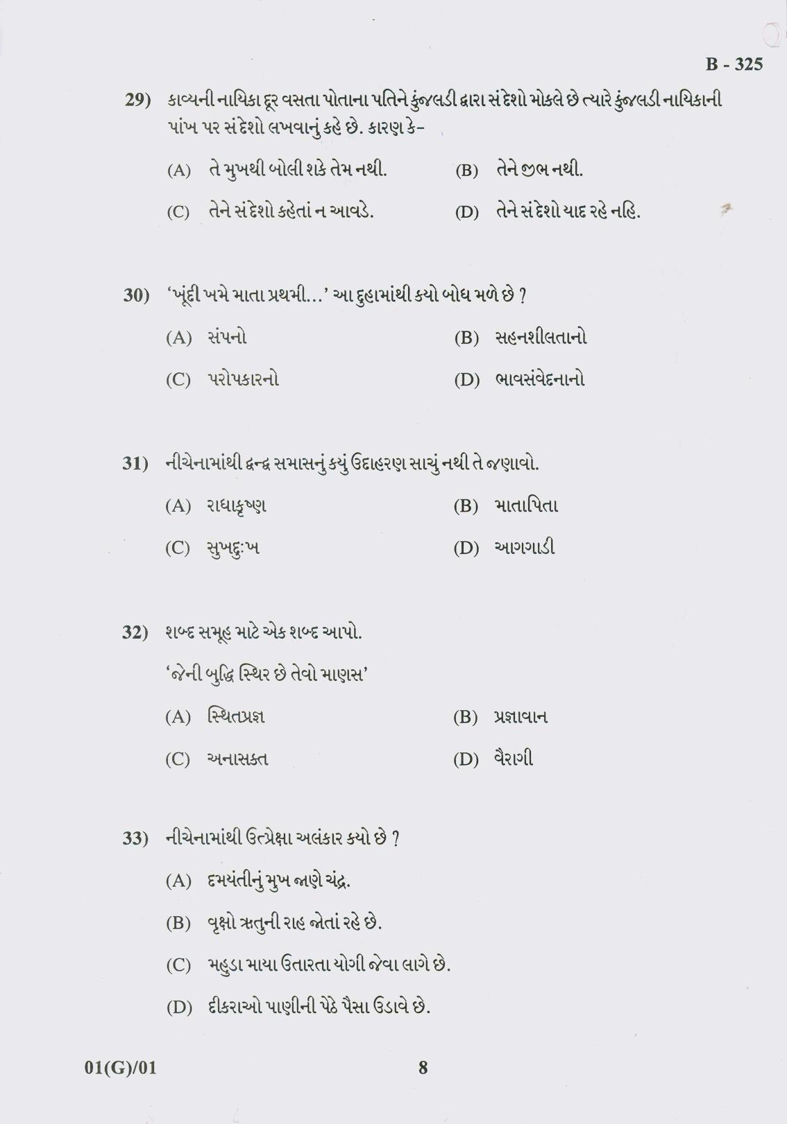 Gujarat Board Class 10th Question Paper 2017 - 01(Guj F.L)Gujrati(10th Guj Med) - Page 8