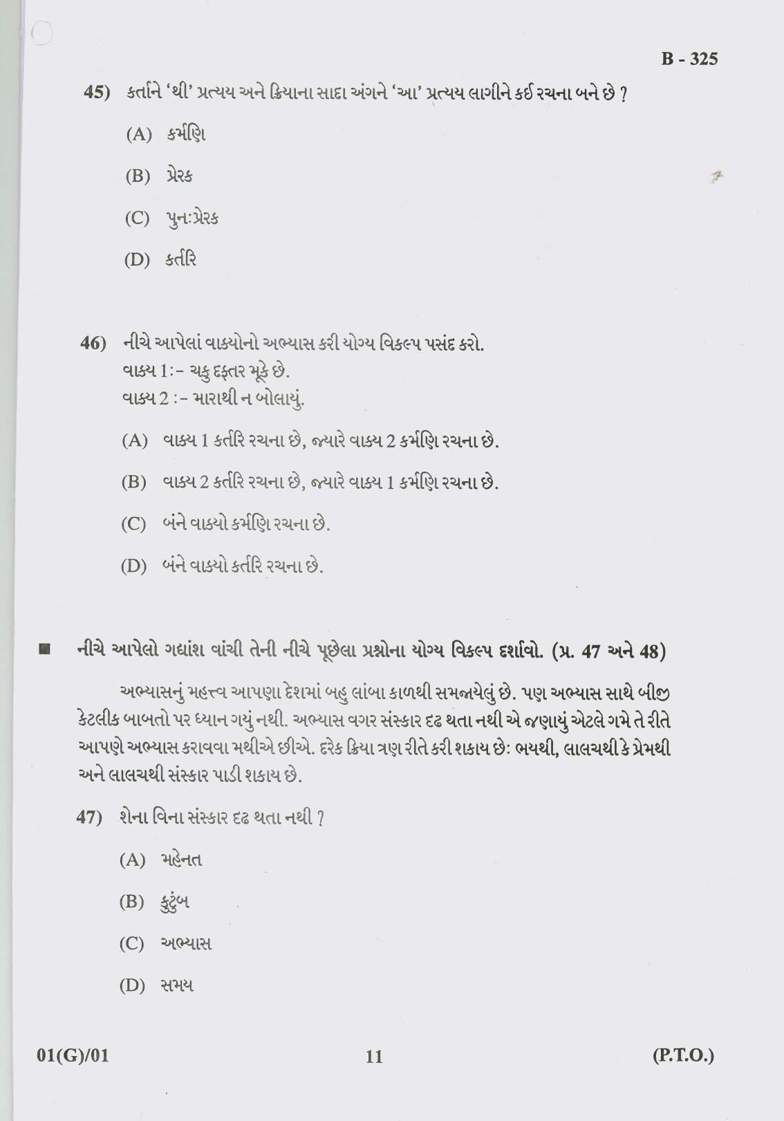 Gujarat Board Class 10th Question Paper 2017 - 01(Guj F.L)Gujrati(10th Guj Med) - Page 11