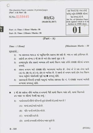 Gujarat Board Class 10th Question Paper 2017 - 01(Guj F.L)Gujrati(10th Guj Med)