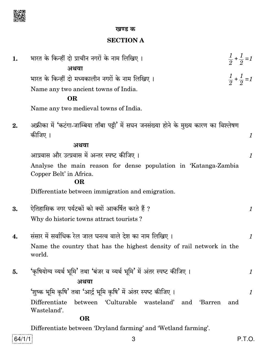 CBSE Class 12 64-1-1 GEOGRAPHY 2019 Compartment Question Paper - Page 3