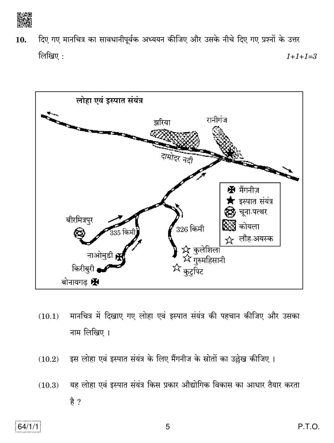 CBSE Class 12 64-1-1 GEOGRAPHY 2019 Compartment Question Paper - Page 5