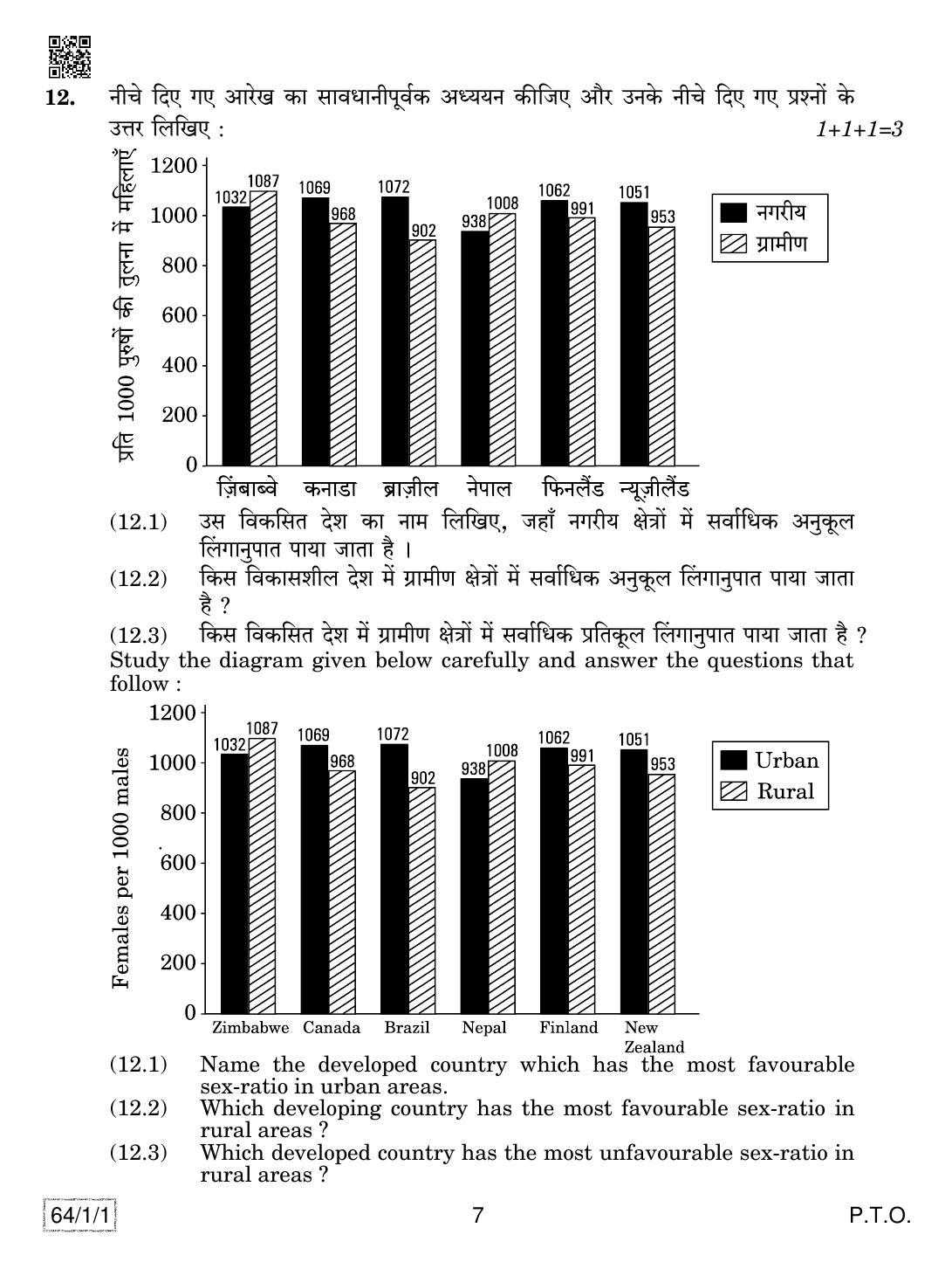 CBSE Class 12 64-1-1 GEOGRAPHY 2019 Compartment Question Paper - Page 7
