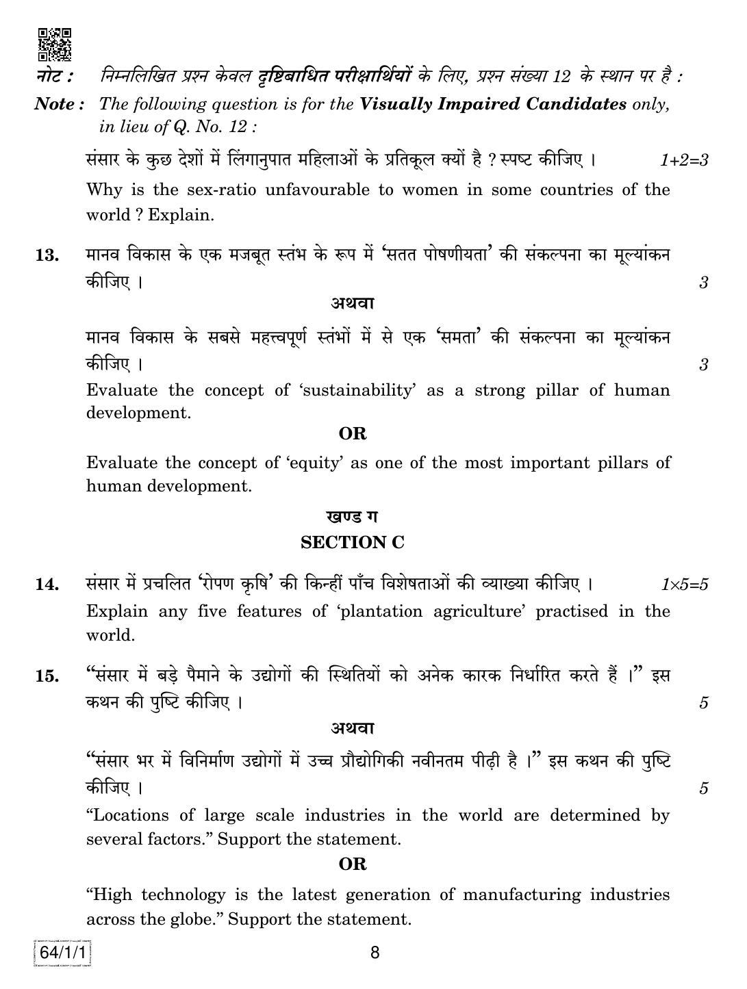 CBSE Class 12 64-1-1 GEOGRAPHY 2019 Compartment Question Paper - Page 8