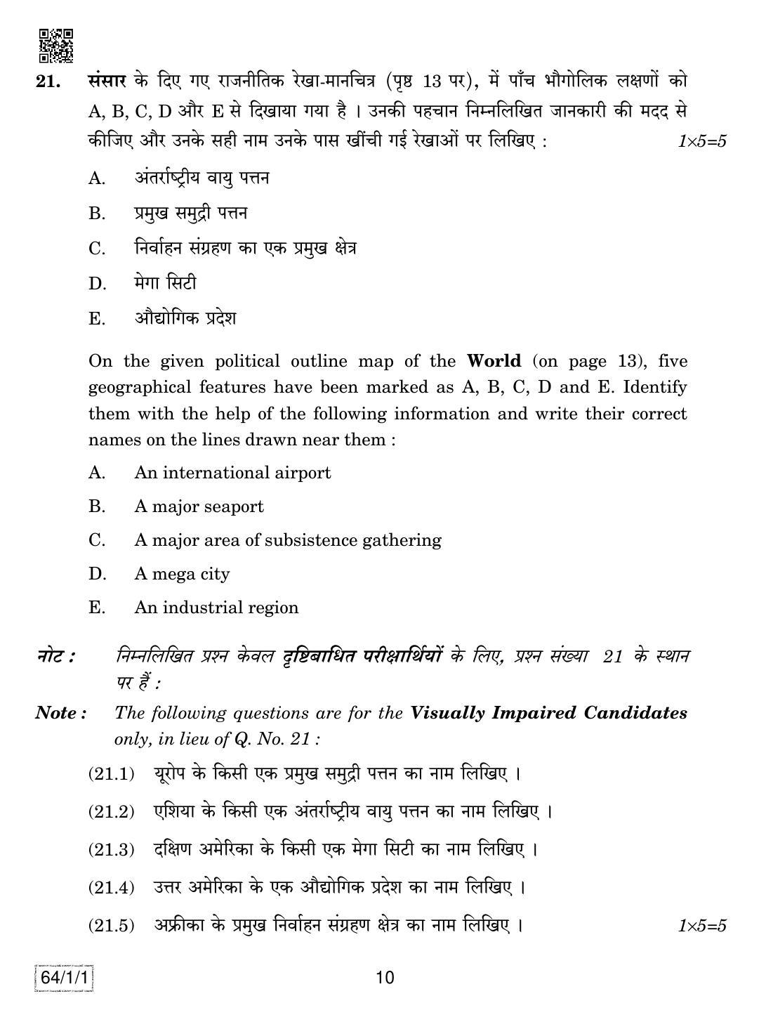 CBSE Class 12 64-1-1 GEOGRAPHY 2019 Compartment Question Paper - Page 10
