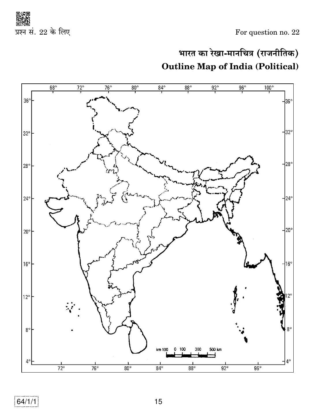 CBSE Class 12 64-1-1 GEOGRAPHY 2019 Compartment Question Paper - Page 15
