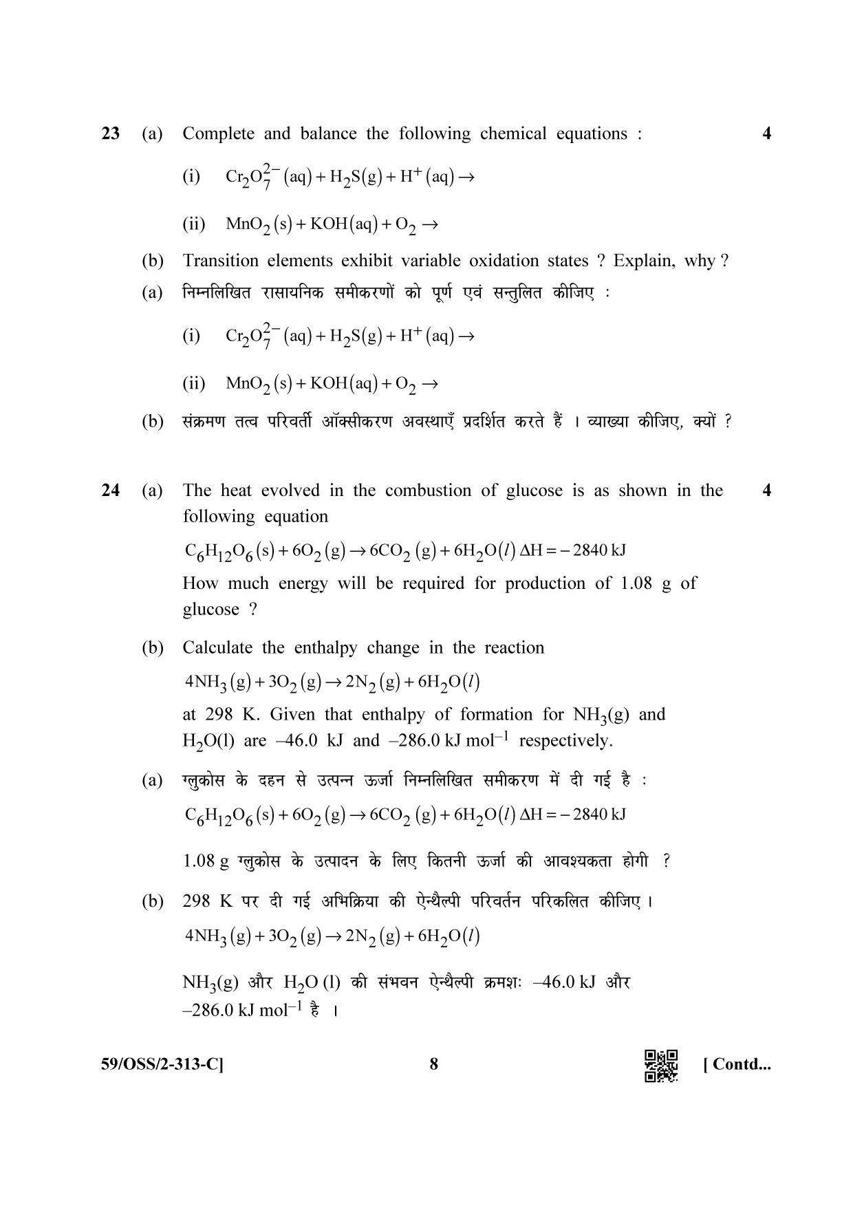 NIOS October 2019 Class 12 Chemistry (SET C) Question Paper - Page 8