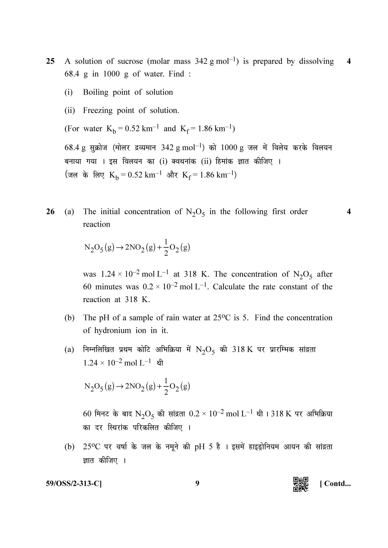 NIOS October 2019 Class 12 Chemistry (SET C) Question Paper - Page 9