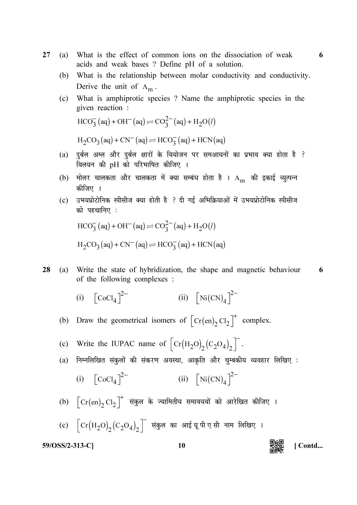 NIOS October 2019 Class 12 Chemistry (SET C) Question Paper - Page 10
