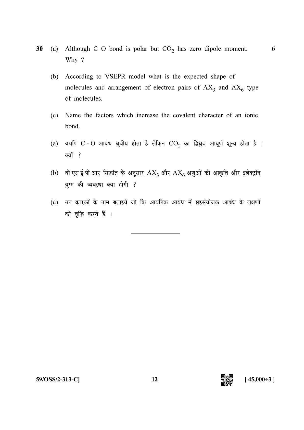 NIOS October 2019 Class 12 Chemistry (SET C) Question Paper - Page 12
