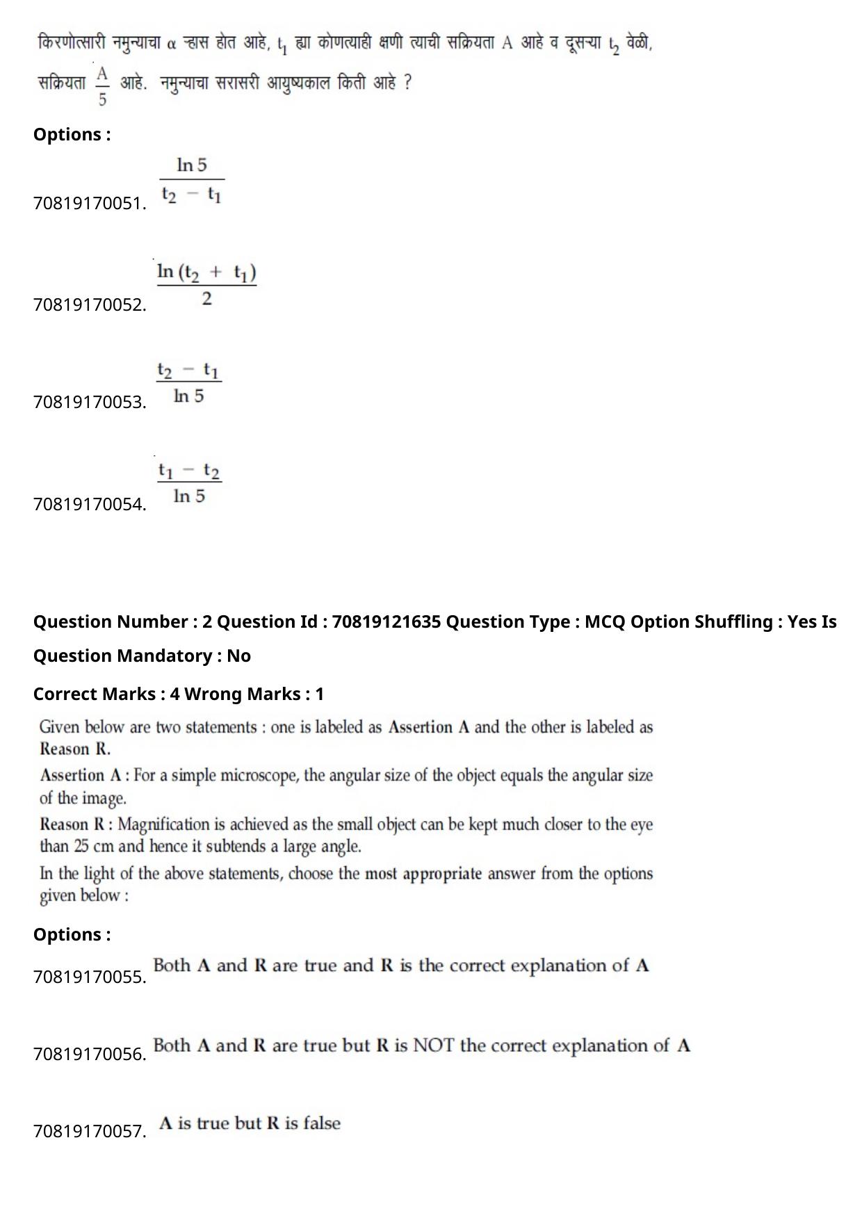 JEE Mains 2021: BTech Marathi (Shift 2) 26-02-2021 Question Paper - Page 3
