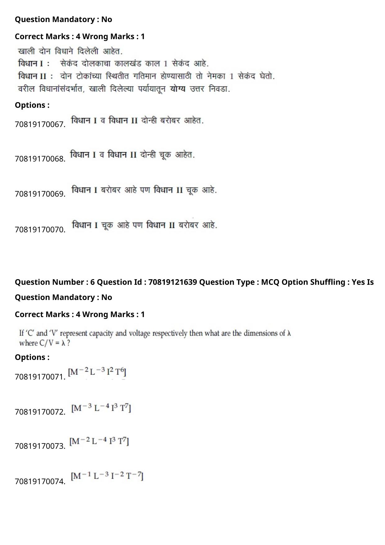 JEE Mains 2021: BTech Marathi (Shift 2) 26-02-2021 Question Paper - Page 8