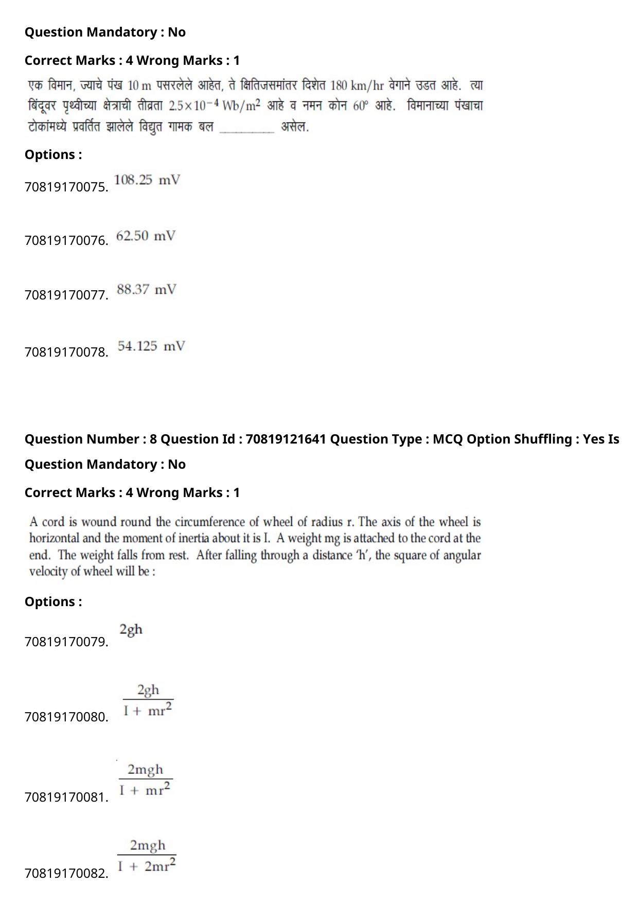JEE Mains 2021: BTech Marathi (Shift 2) 26-02-2021 Question Paper - Page 10