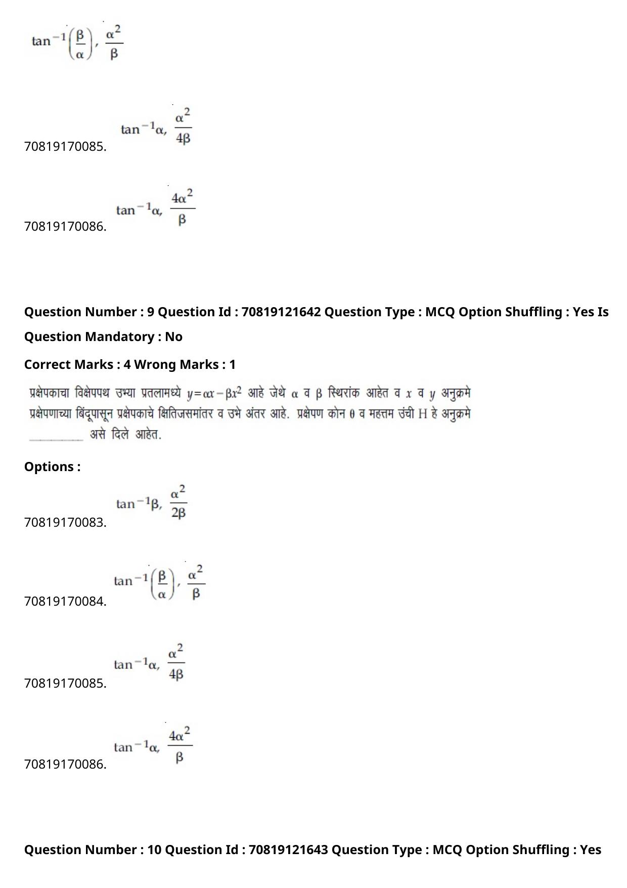 JEE Mains 2021: BTech Marathi (Shift 2) 26-02-2021 Question Paper - Page 12