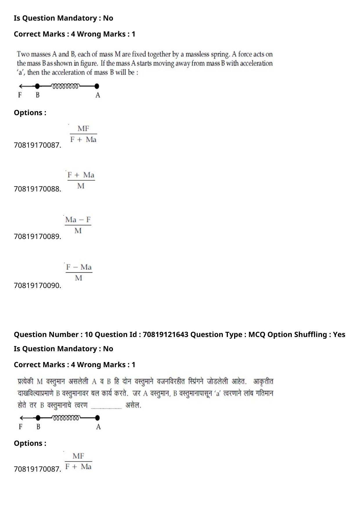 JEE Mains 2021: BTech Marathi (Shift 2) 26-02-2021 Question Paper - Page 13