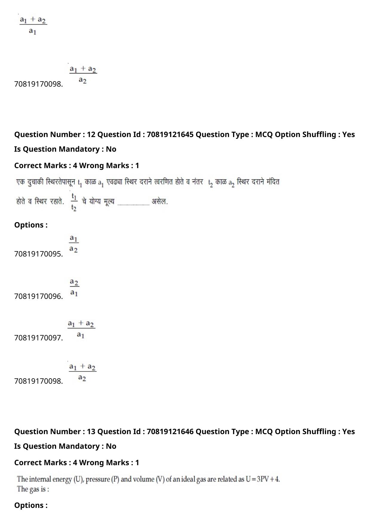 JEE Mains 2021: BTech Marathi (Shift 2) 26-02-2021 Question Paper - Page 16