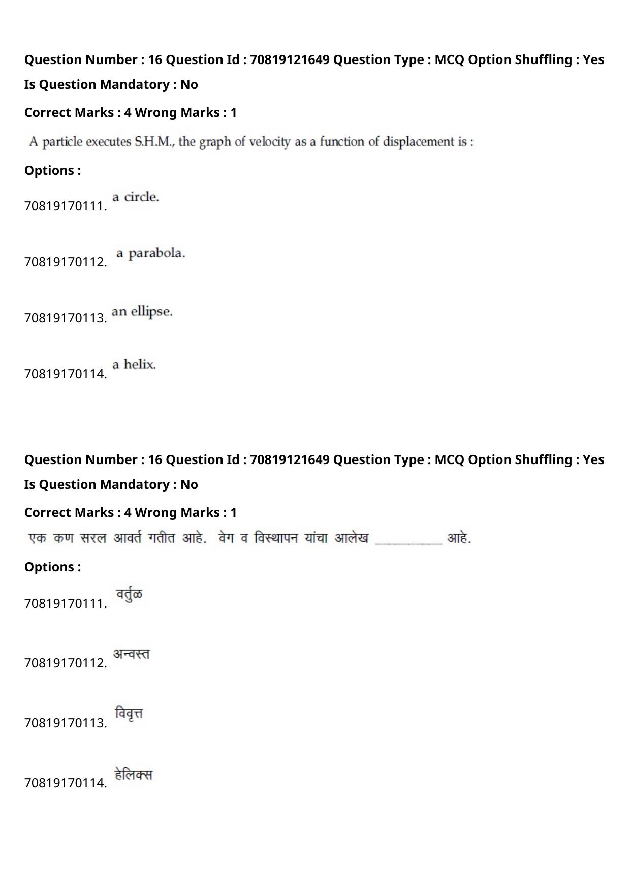 JEE Mains 2021: BTech Marathi (Shift 2) 26-02-2021 Question Paper - Page 20