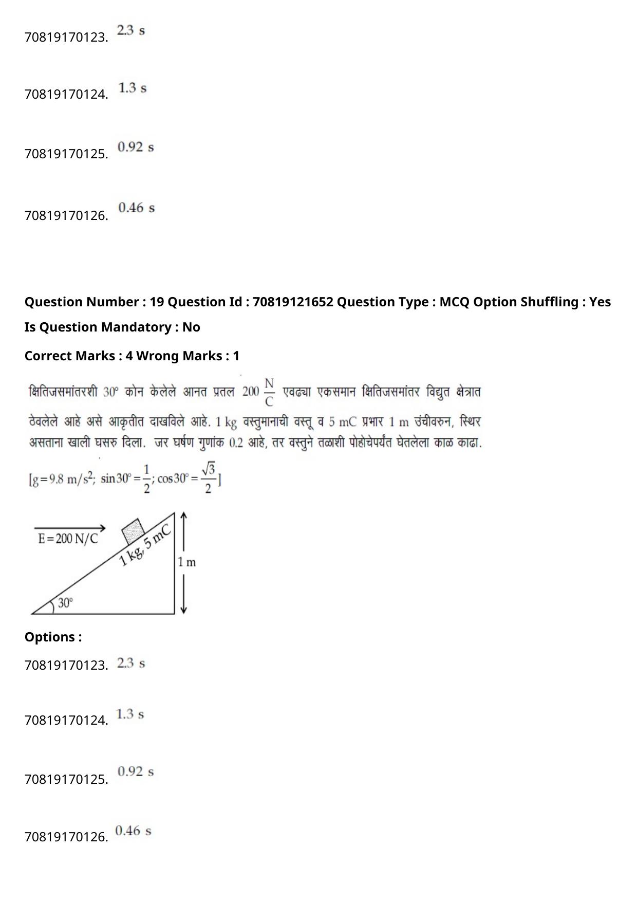 JEE Mains 2021: BTech Marathi (Shift 2) 26-02-2021 Question Paper - Page 24