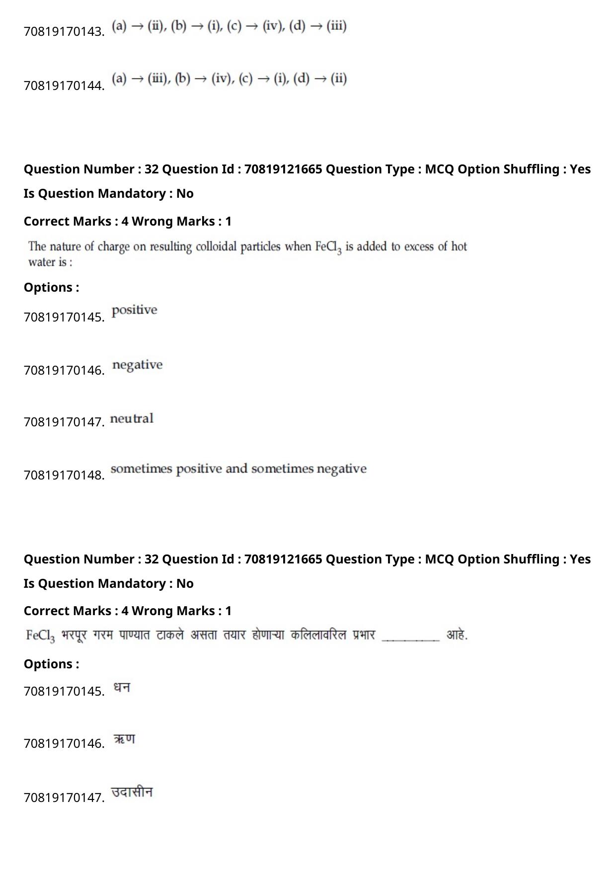 JEE Mains 2021: BTech Marathi (Shift 2) 26-02-2021 Question Paper - Page 38