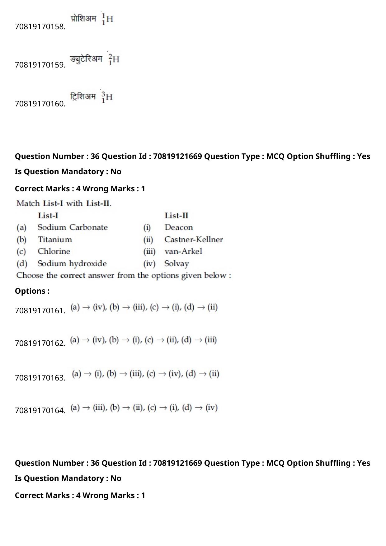 JEE Mains 2021: BTech Marathi (Shift 2) 26-02-2021 Question Paper - Page 42