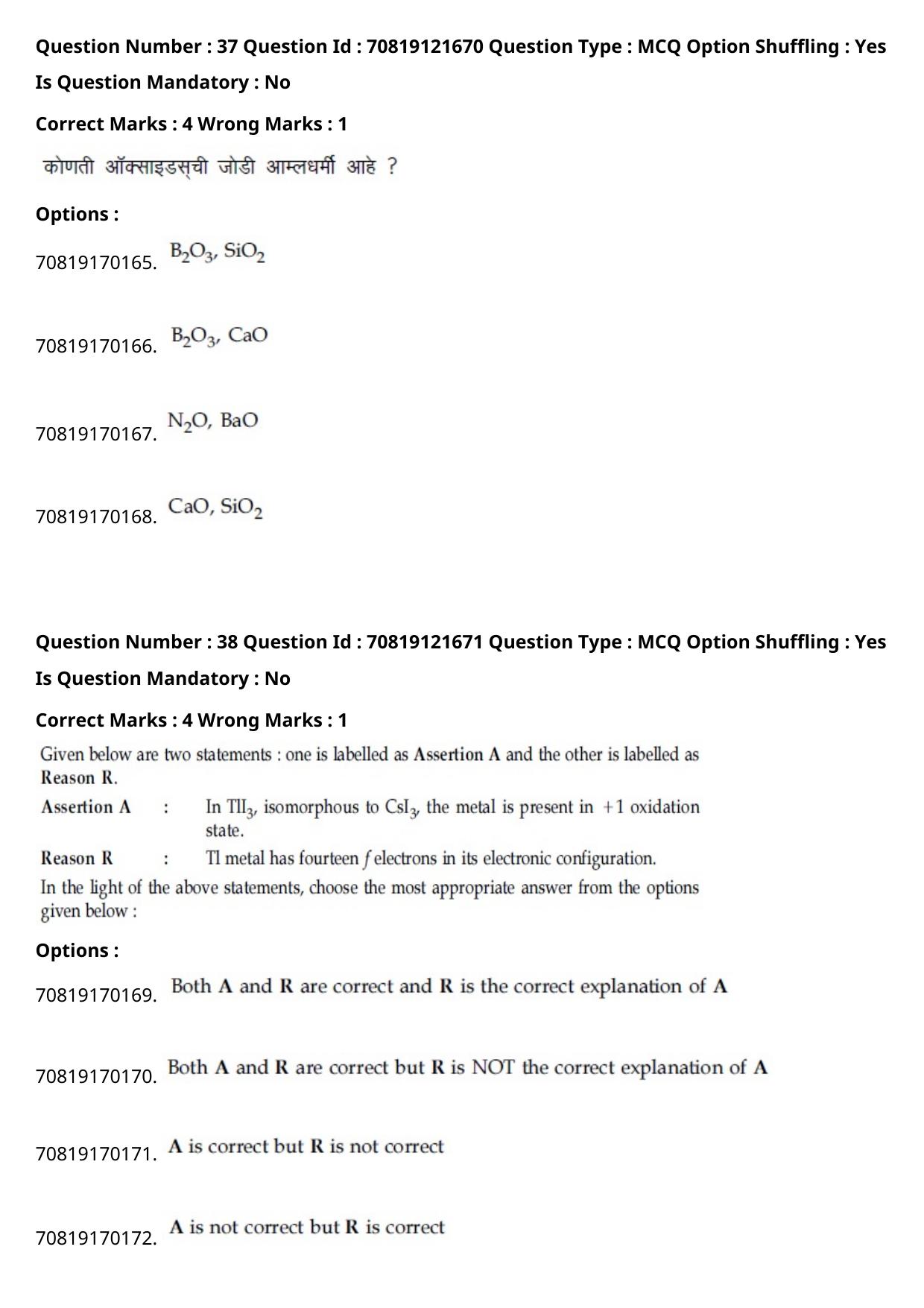 JEE Mains 2021: BTech Marathi (Shift 2) 26-02-2021 Question Paper - Page 44