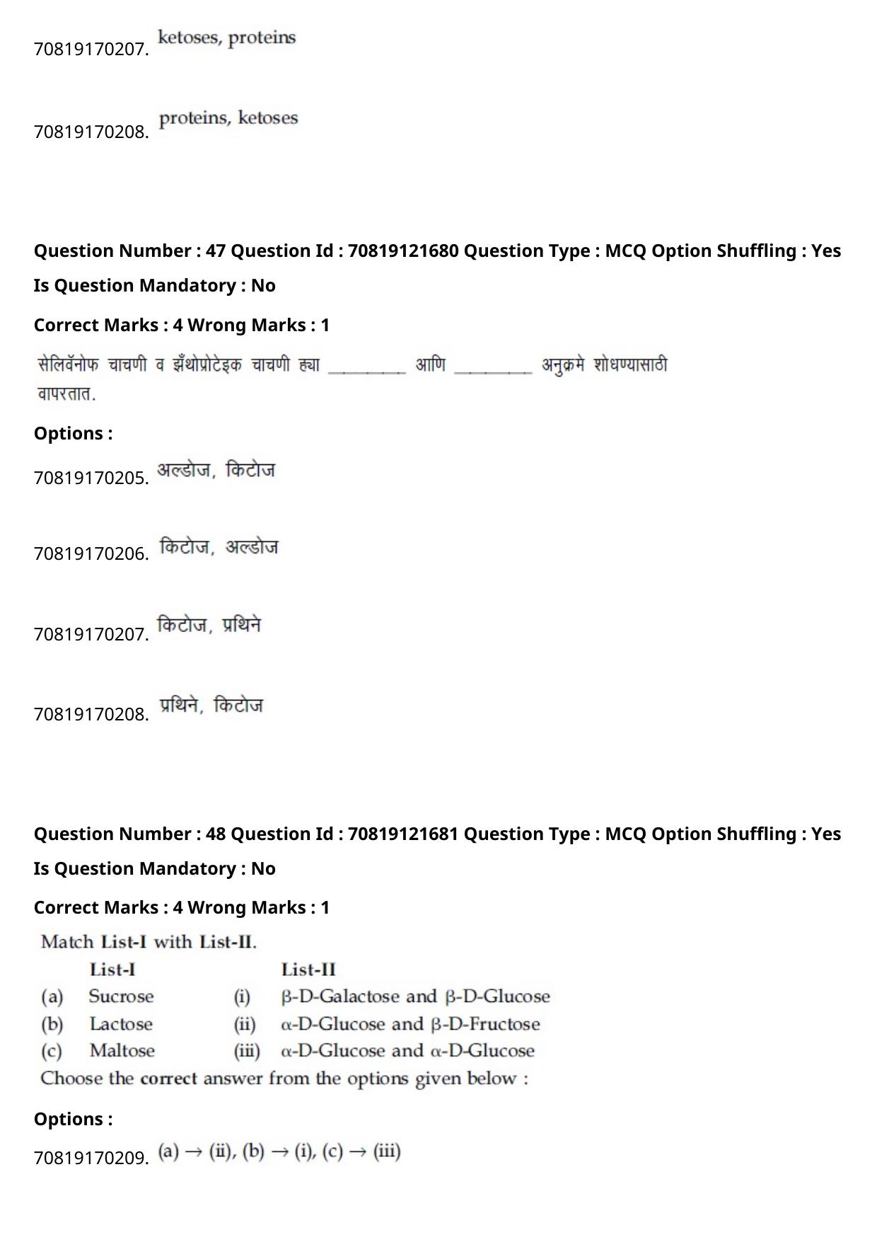 JEE Mains 2021: BTech Marathi (Shift 2) 26-02-2021 Question Paper - Page 58