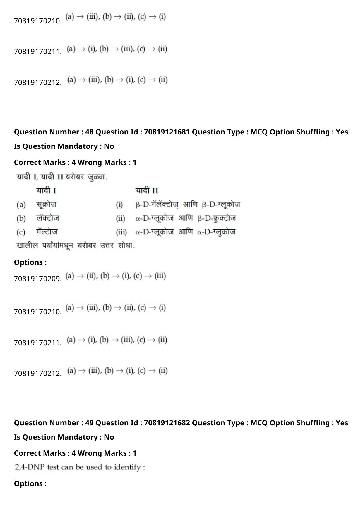 JEE Mains 2021: BTech Marathi (Shift 2) 26-02-2021 Question Paper - Page 59
