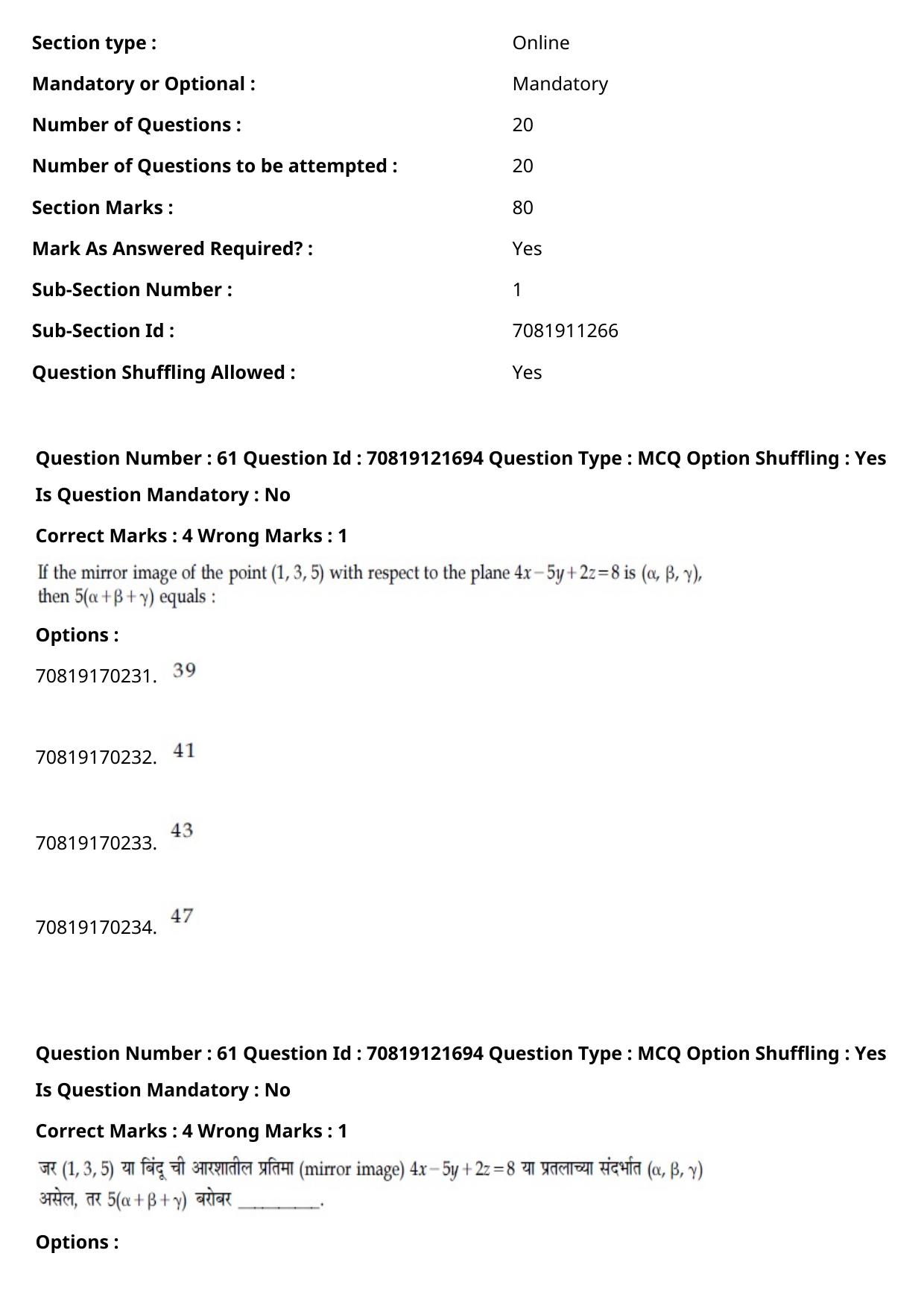 JEE Mains 2021: BTech Marathi (Shift 2) 26-02-2021 Question Paper - Page 71